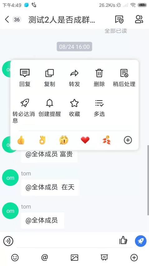 新天绿色能源免费版