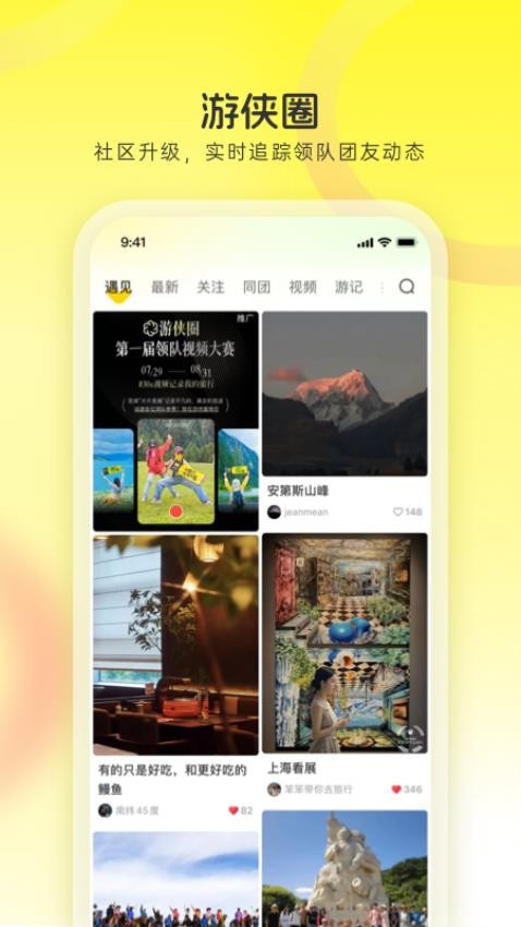 游俠客旅行官方網(wǎng)v9.5.1 3