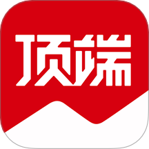 顶端资讯客户端 v8.1.5