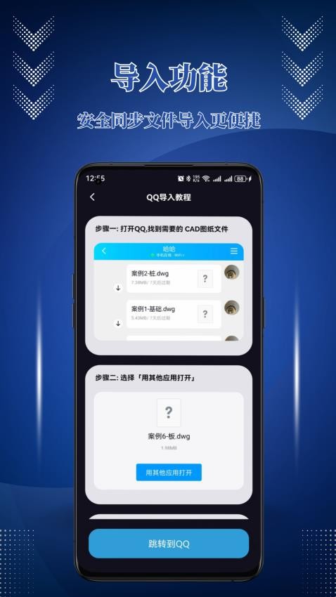 CAD机械制图手机版v1.0.2(2)