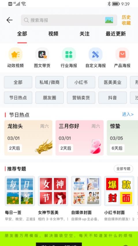 微商水印相機app最新版(改名微脈水印)v5.5.32 3