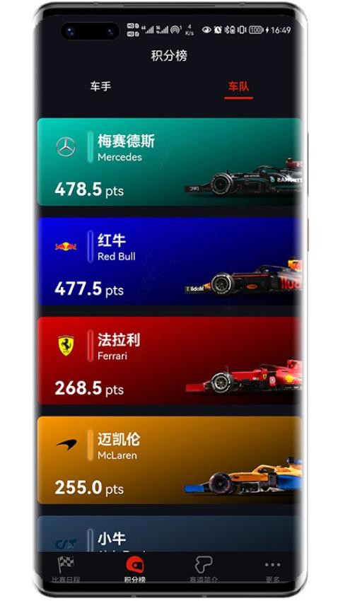 f1賽程表2025最新版v2.47.0 2