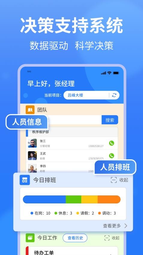 小谷协同安卓版v1.0.11.106(2)