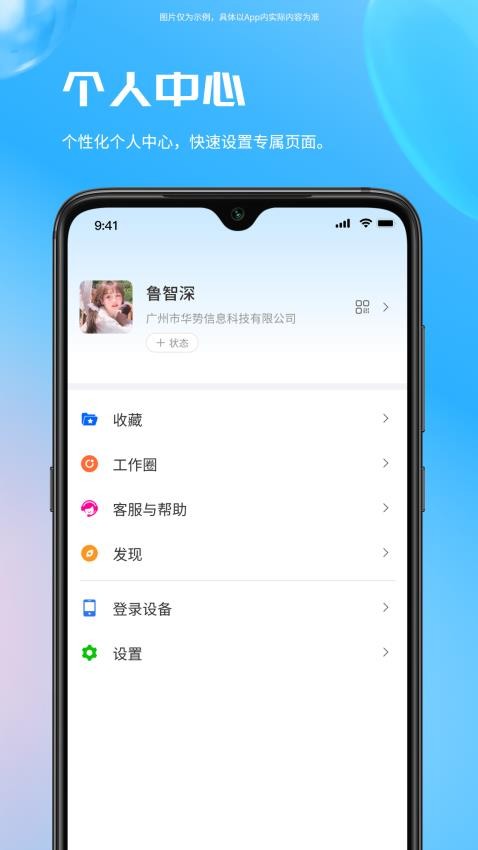 寰企通官网版v1.0.0 4