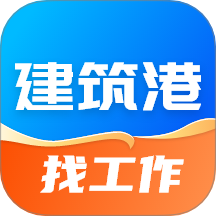 建筑港app