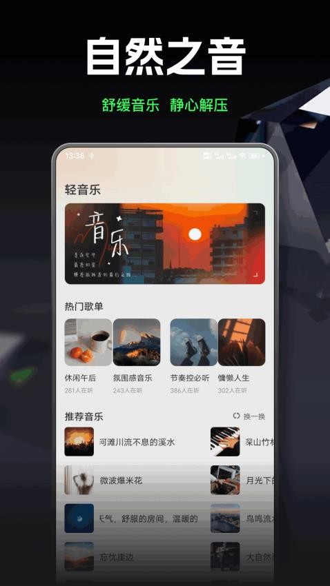 气泡声乐手机版v1.0.2(1)