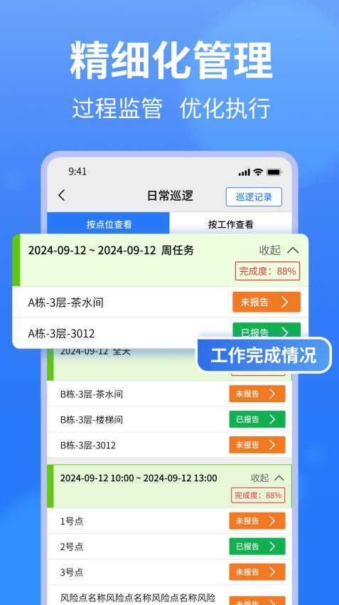 小谷協(xié)同安卓版v1.0.11.106 4