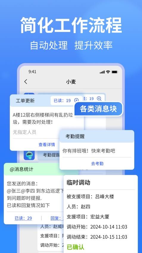 小谷协同安卓版v1.0.11.106 1