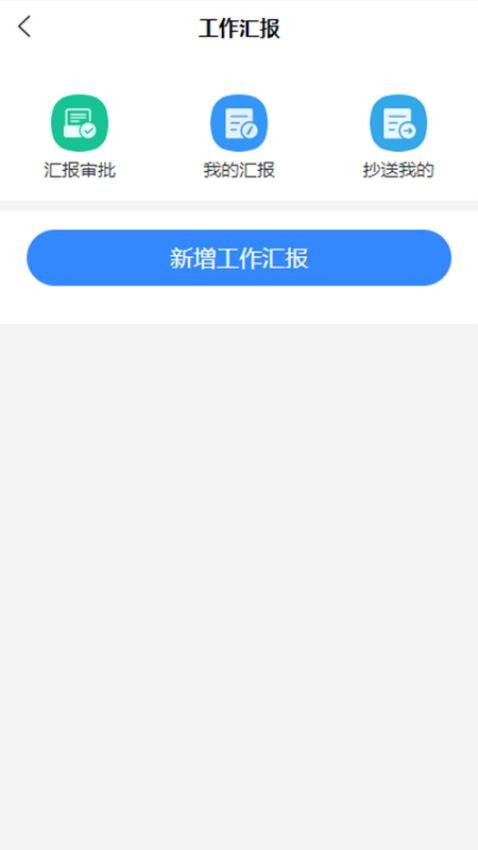 智慧安保云軟件v2.8.8 1