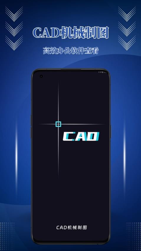 CAD機械制圖手機版v1.0.2 3