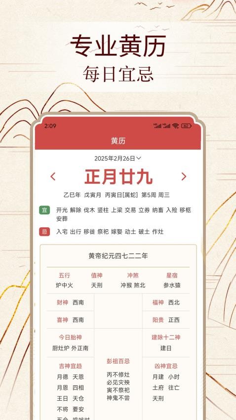 易數(shù)通最新版v3.2.2 4