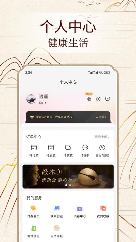 易數(shù)通最新版