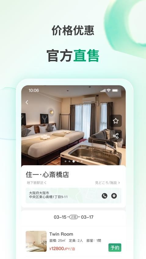 Apartment 11官網版v2.0.3 3