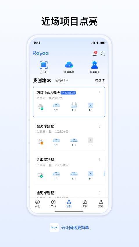 銳捷睿易路由器appv9.0.1 2