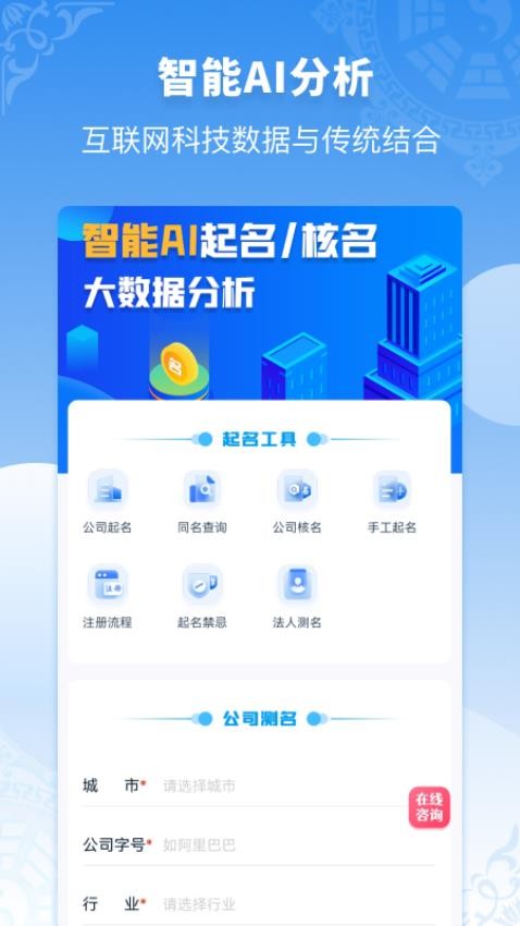 公司起名同名查詢最新版