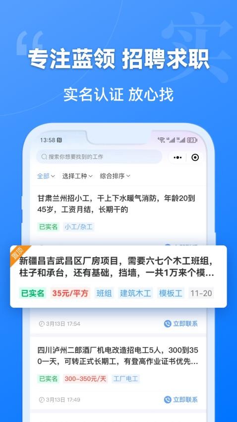 建筑港appv4.5.0 4