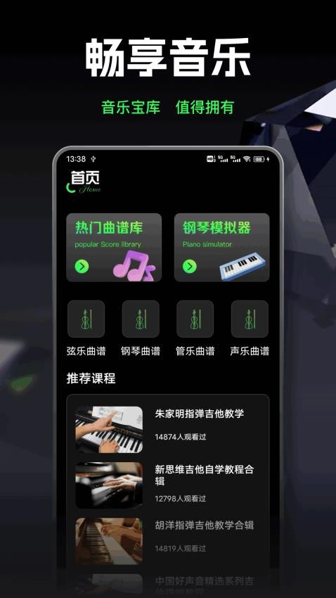 气泡声乐手机版v1.0.2(2)