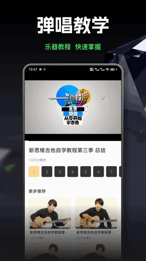 气泡声乐手机版v1.0.2 3