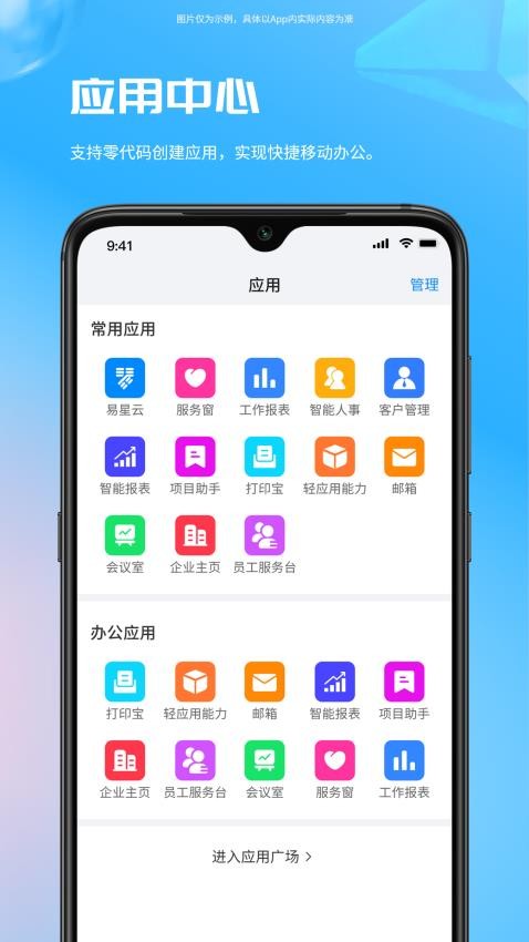 寰企通官網版v1.0.0 5