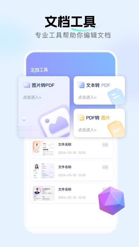 ppt制作师手机版v1.1(2)