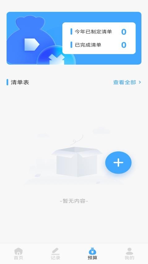 虫虫助玩官网版v1.1 2