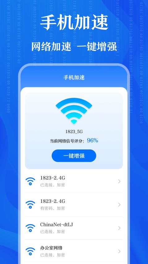 萬能應(yīng)用鑰匙appv3.6.0 4