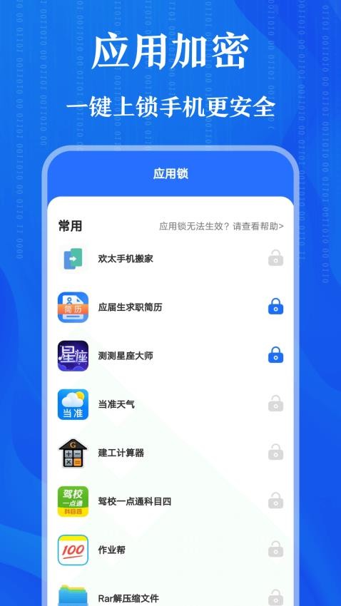 萬能應(yīng)用鑰匙appv3.6.0 3