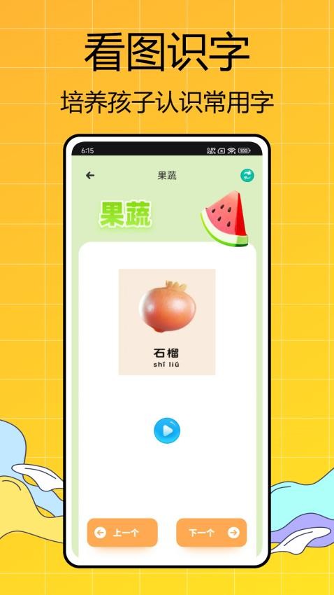 全科啟蒙app免費版v1.0.0 2