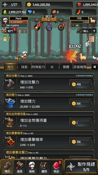 飞镖战争2游戏v1.0.509 3