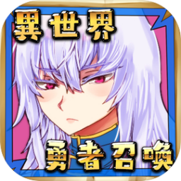 公主勇者大人来了哦游戏 v1.0.2