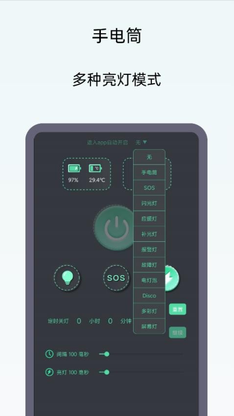 小御手电筒手机版v1.0.3(4)