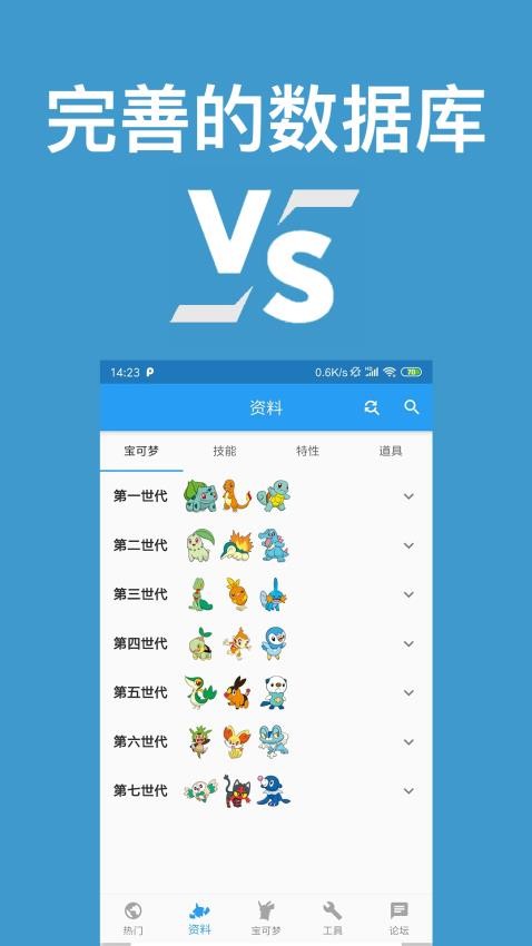 口袋妖怪對戰寶典最新版本v11.2.0 2