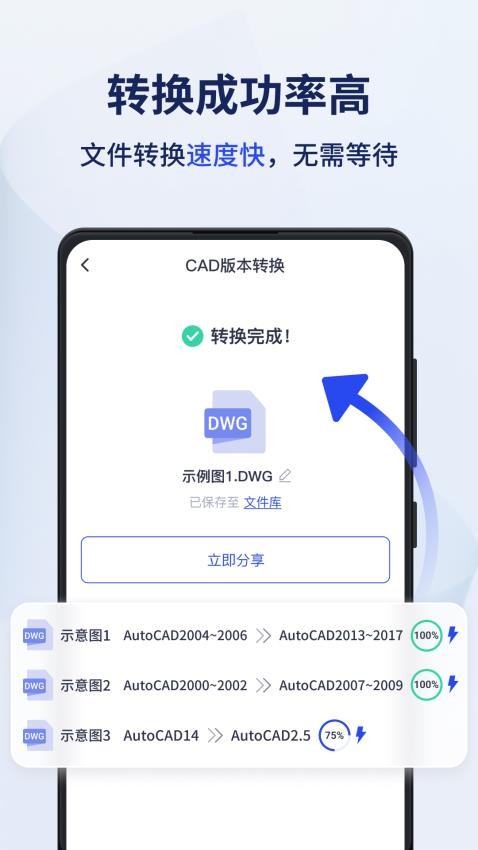 迅捷CAD轉換器手機版v1.17.0.0 1