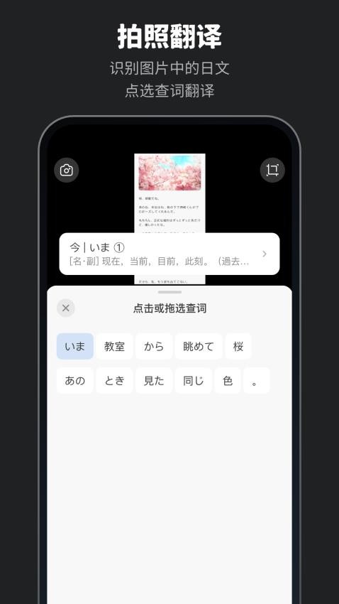 moji辭書(shū)免費(fèi)版v8.14.1 2