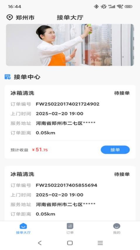 工匠师傅端app官方版