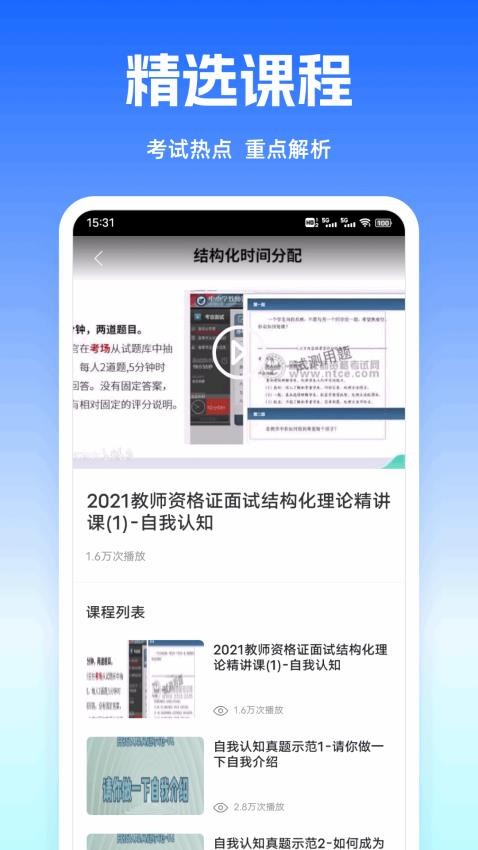 考试酷学习最新版v1.0.2 3