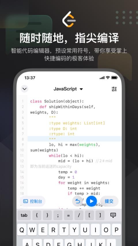 力扣題庫官方app(LeetCode)