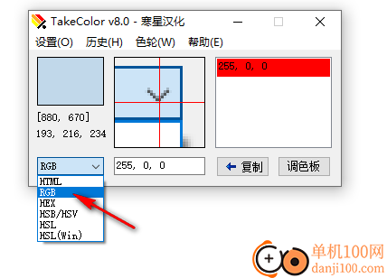 takecolor取色器