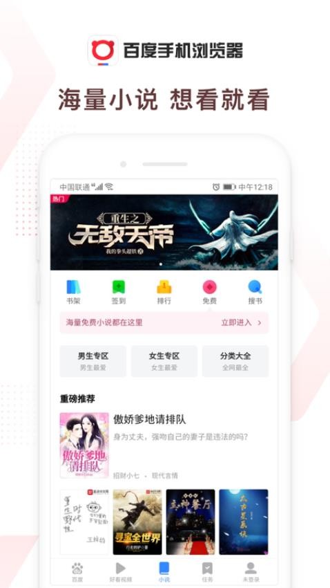 百度瀏覽器app最新版本v6.41.0.30 4