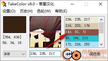takecolor取色器