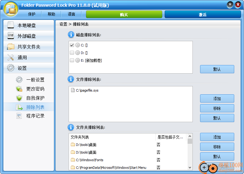 ThunderSoft Folder Password Lock Pro(文件夾加密軟件)