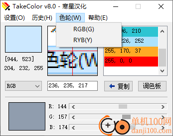 takecolor取色器