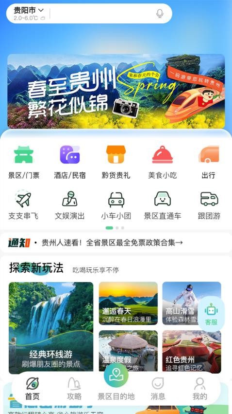 一码游贵州官网版v1.3.1(1)