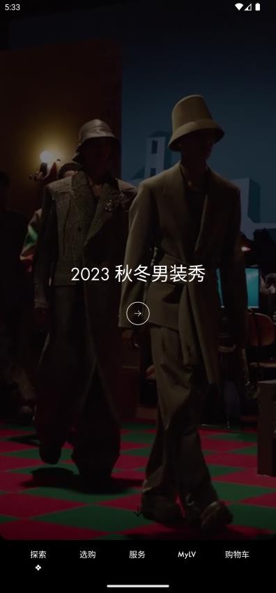 Louis Vuitton APP(路易威登)v6.38.1 2