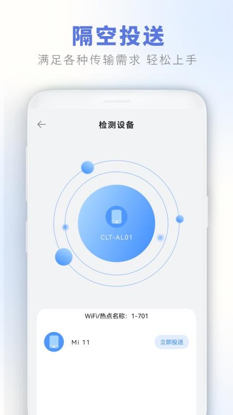 App搬家助手同步数据最新版v2.0 3