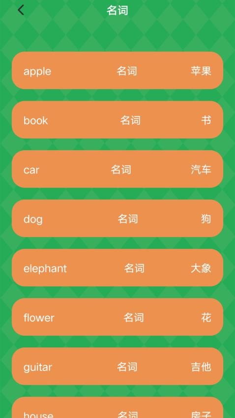 Quizlet单词工具箱免费版v1.1 1