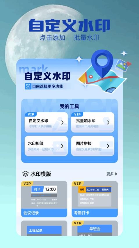 水印拍照相機appv1.11 1