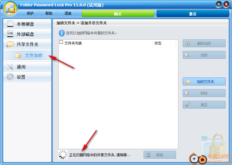 ThunderSoft Folder Password Lock Pro(文件夾加密軟件)