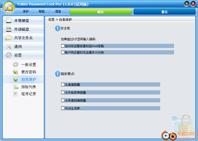 ThunderSoft Folder Password Lock Pro(文件夾加密軟件)