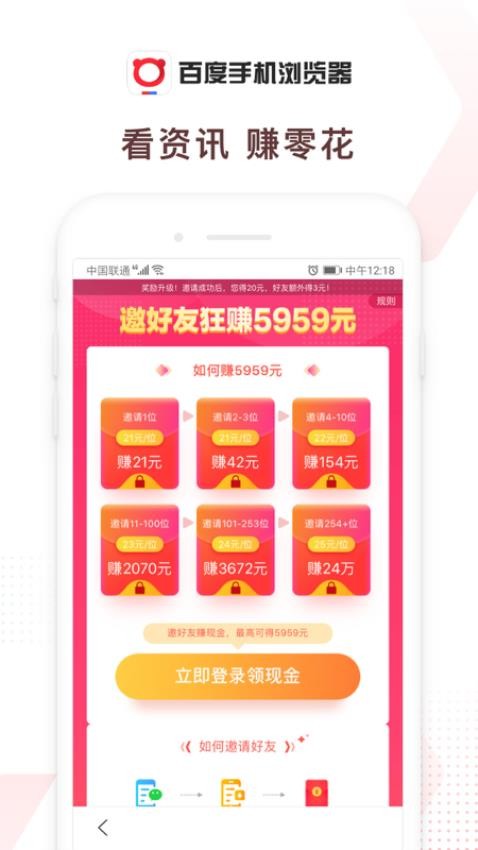 百度瀏覽器app最新版本